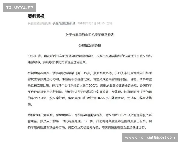 王耀文袭击裁判禁赛五年，渝超联赛冲突官方通报惩处